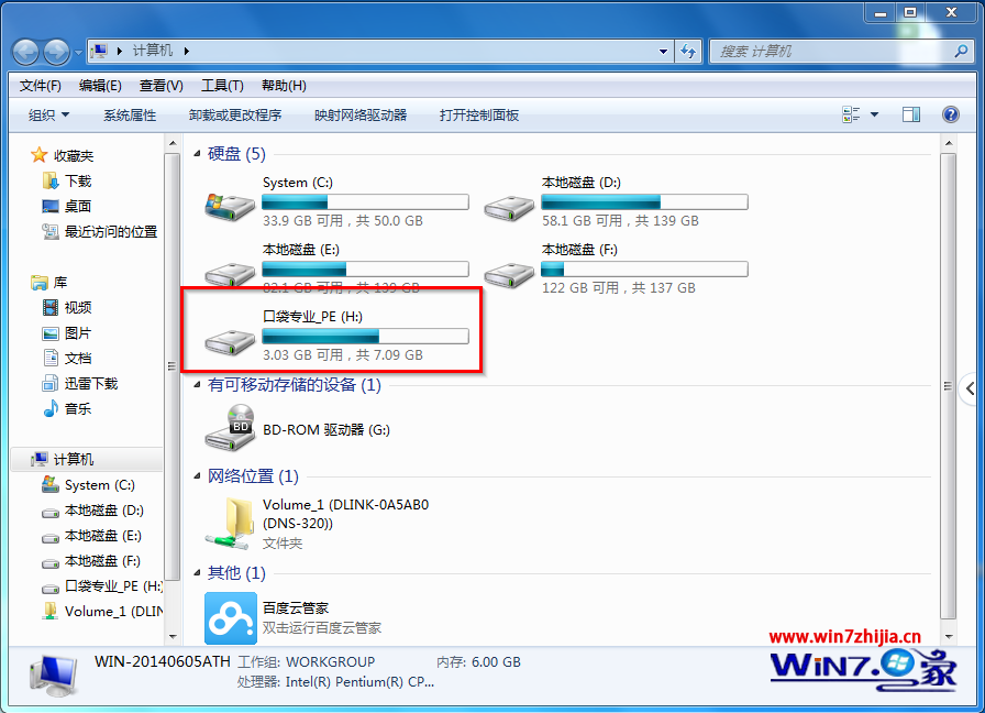 重装系统无法识别u盘解决教程