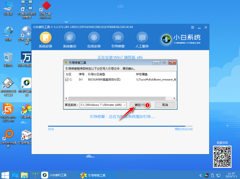 最简单U盘一键win7系统安装教程