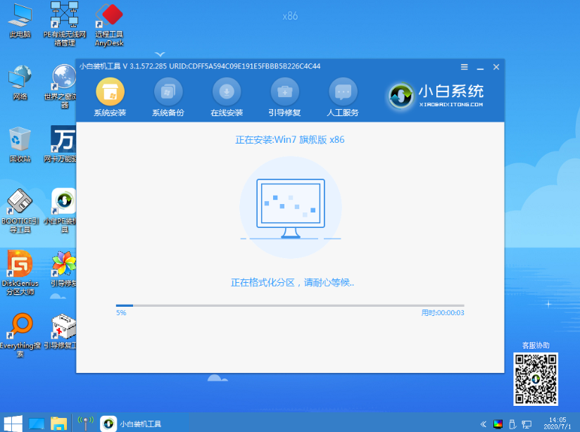 最简单U盘一键win7系统安装教程