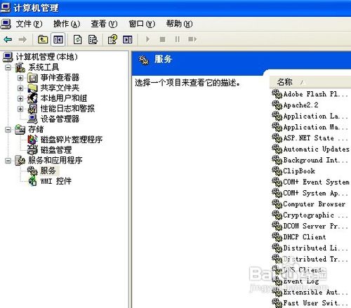 重装系统后没有声音解决方法