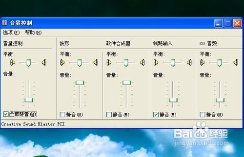 重装系统后没有声音解决方法