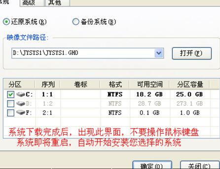 2345一键重装系统使用教程