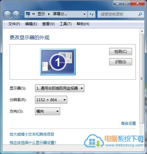 电脑重装系统后显示模糊