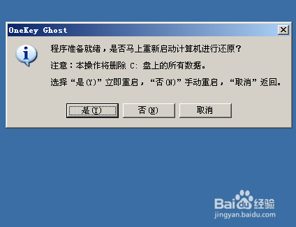 一键ghost重装win7系统教程