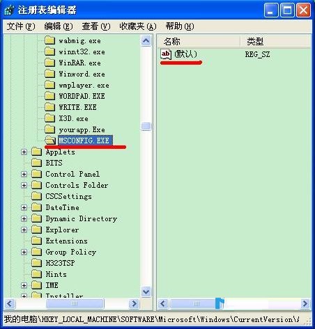 msconfig打不开怎么办