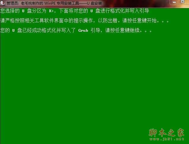 最详细的U盘重新安装系统教程