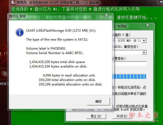 最详细的U盘重新安装系统教程