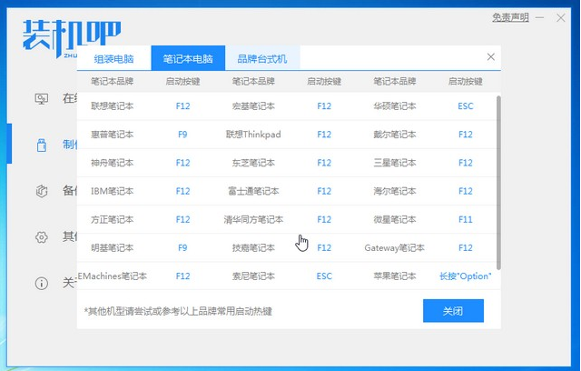 最简单u盘安装系统教程