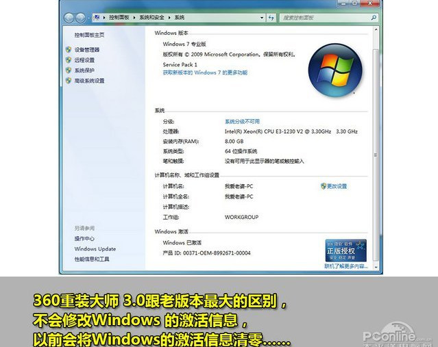 360一键重装win7旗舰版