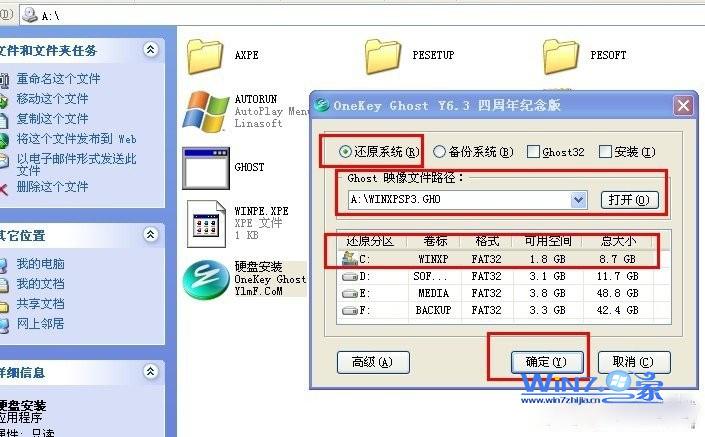 虚拟光驱安装系统步骤