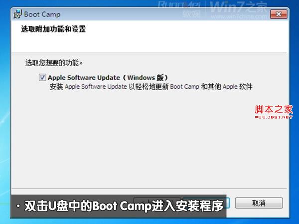 macbook air装win7双系统