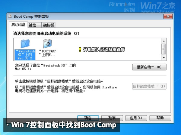 macbook air装win7双系统