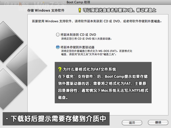 macbook air装win7双系统