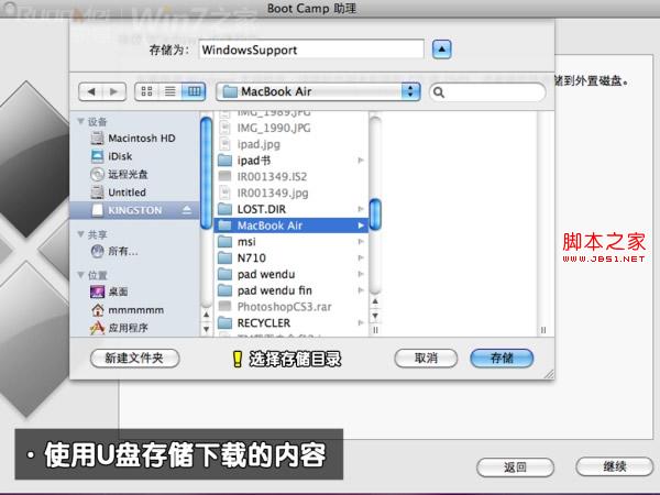 macbook air装win7双系统