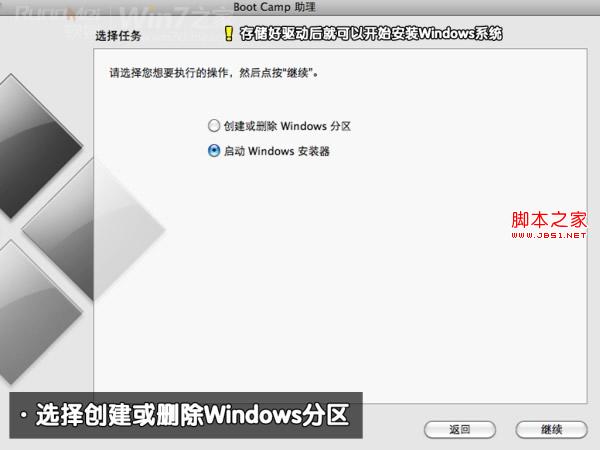 macbook air装win7双系统