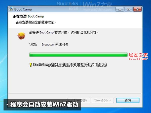 macbook air装win7双系统