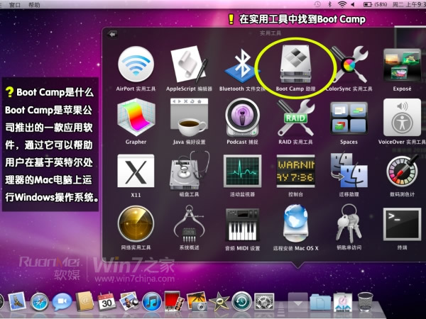 macbook air装win7双系统