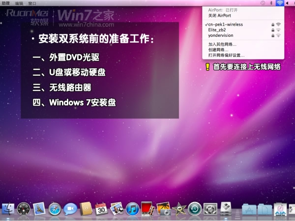 macbook air装win7双系统