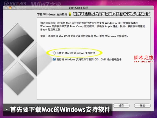 macbook air装win7双系统