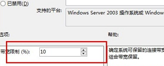 win7怎么释放网速