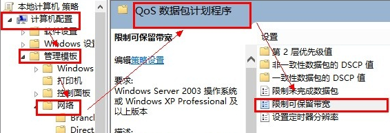 win7怎么释放网速