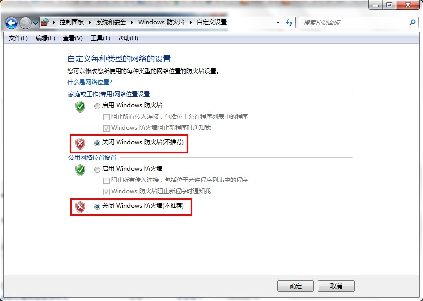 windows7防火墙怎么关