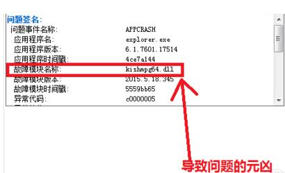 资源管理器老是停止工作的解决方法