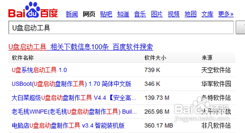 笔记本系统重装教程