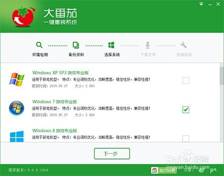 一键重装怎么重装系统