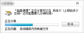 系统重装后怎么删除Windows.old