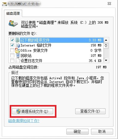 系统重装后怎么删除Windows.old