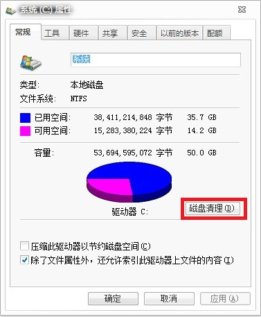 系统重装后怎么删除Windows.old