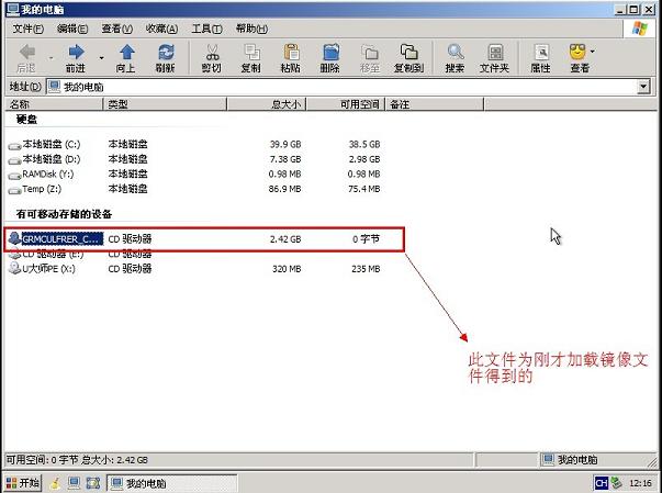 u盘启动安装w7系统教程