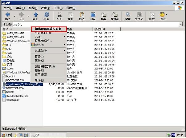 u盘启动安装w7系统教程