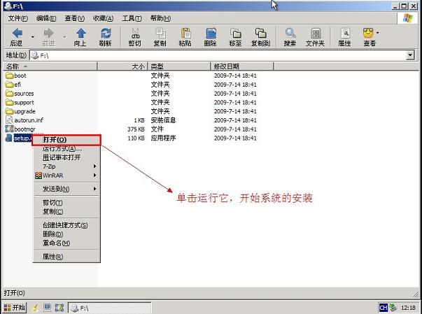 u盘启动安装w7系统教程