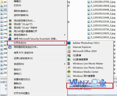 win7打开方式设置方法