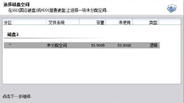 固态硬盘装系统教程