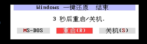 重装系统一键还原图文教程