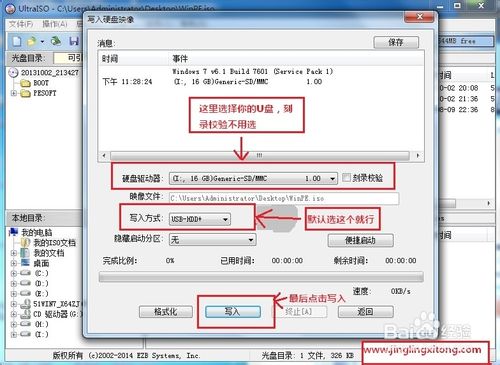 新电脑怎么装系统方法