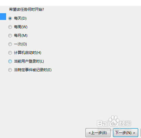 windows7计划任务设置