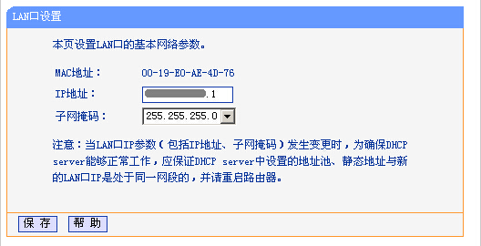 tp-link无线路由器怎么设置