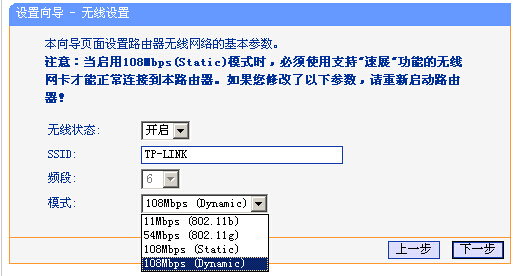 tp-link无线路由器怎么设置