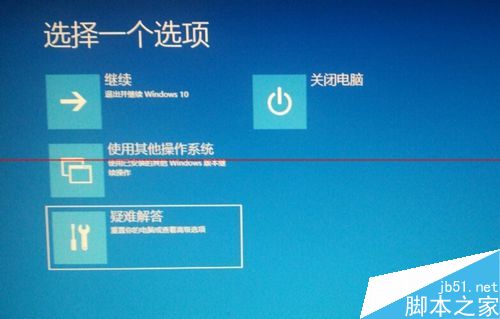 windows10屏幕闪烁怎么调