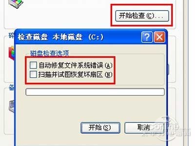 windows延缓写入失败怎么解决