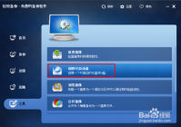 如何创建系统启动u盘