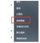 电脑开机音乐设置