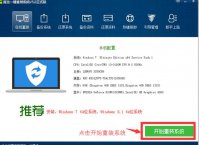 屌丝一键重装系统使用教程