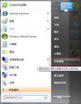 Windows7电脑守卫PC Safeguard使用教程