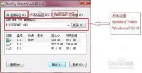 windows7系统重装步骤图文详解