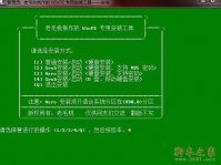 最详细的U盘重新安装系统教程